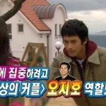 <환상의 커플> '<b>장철수</b>' 역할 거절했다는 권오중