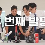 유퀴즈에 나온 발명품 (2)