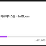 [ZB1] 얘들아 지금 <b>당장</b>