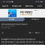 [<b>댓글</b>부탁해] 남자가 글 올리면 왜이렇게 <b>반응</b>이 날서있을까?