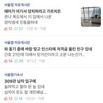 싱글벙글 대학 커뮤니티..