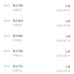 <b>토스</b> 삥뜯는중