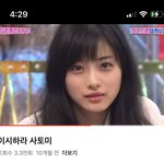 사토미 얼굴향 예쁜편임?