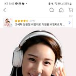 요즘 <b>비염</b>치료기...