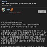 펌)주호민부부가 꼭 읽어봤으면 하는글.<b>jpeg</b>(묵계)
