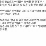 아이돌이 공개연애하면 안되는 이유
