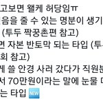 [TXT] 생각해보니까 텬이 <b>허당</b>기질 한둘이 아니네