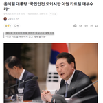 부패 카르텔을 혁파하지 않고는 <b>어떠</b>한 혁신도 개혁도 불가능한 것"