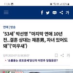 골때녀 박선영 뭐가 진짜지?