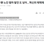 “민주당은 혁신위를 해체하고, 함량 <b>미달</b> 인물을 임명한 이재명 대표도...