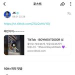 정국 위버스에 수상소감적은 보넥도 (감격글)