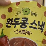 노브랜드과자 이거 개맛있름