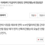 남친이 나 정떨어진거 알아차린것 같음?