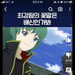 <b>신비</b>아파트 강림이 근황