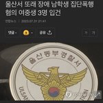 오늘자 장애인 혐오 폭행사건
