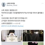 라이즈 소희 과사 새로뜸