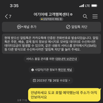 [방탈죄송] 여기어때 <b>유령</b>업소 피해자 입니다 제발 도와주세요