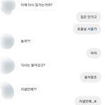 [댓글부탁해] <b>infj</b> 이거 나한테 플러팅 하는거야?
