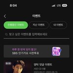 [트레저] 인기가요 <b>사전</b>투표 다들 하루에 한번 잊지마!