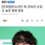 그럼 뷔도 <b>염불</b> 외우는 노래 들고 나오겠노