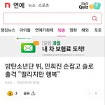 방탄소년단 뷔, 민희진 손잡고 솔로 <b>출격</b> "떨리지만 행복"