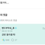 [TXT] <b>휴닝이</b> 이게 너무 좋음