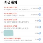 [드루와] 아니요즘<b>스팸</b>전화개많이와