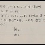 수학 (하) <b>집합</b> 문제 풀어줄사람 ㅠㅠㅠ