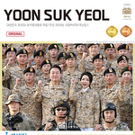 <윤석열 대통령-김건희 <b>여사</b> 2023년 국정현장포토 특선집> 출간...