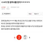 [NCT드림] ㄷㄹ이 뭔 <b>광푸</b>쉬를 받았냐고 한쳐먹는 드프