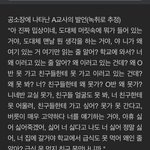 주호민 녹취록 더 상세하게 나옴+현직 특수교사 댓글 가져옴