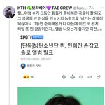 <b>뷔</b>가 선택한거라는데 트위터 <b>뷔</b><b>팬</b>들 왜그래