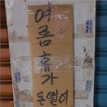 자신은 <b>욕심</b>없는 분야 공유하자