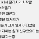 이 말 ㅈㄴ 무섭네
