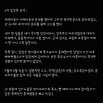 [댓글부탁해] 근데 주호민 입장문 요약하면