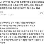 학교에서 화장하는 일진들 개꼴보기 싫음