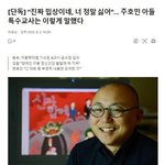 [댓글부탁해] 이거보면 주호민이 죽을죄를 진거 같지는 않은데