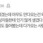 [댓글부탁해] ㄹㅇ 이성한테 대쉬받는거 이 경우는