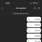 [가족꼭조언] 동생 보이스피싱 당해서 반대로 괴롭히는중