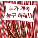 나 ㅈ반고 와서 인간혐오 생김