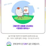 지금 톡<b>선도</b> 그렇고 광고 ㅈㄴ하길래