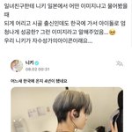 [드루와] <b>니키</b> 일본 시골출신이구나