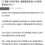 친<b>누나</b> 불법 촬영하다 들킨 <b>남동생</b>