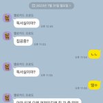 남친 내 연락 기다리는 것 같음? 뭐지