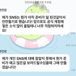 [모두드루와] 스키즈 왜 <b>리노</b>랑 한은 개인인스타 개설 안함??
