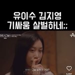 핱시 <b>유이수</b> 조카ㅋㅋㅋㅋ