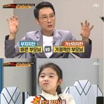 [방탈죄송] 요즘은 아이들도 <b>무지</b> 현실적이네요.