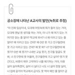 <b>주호민</b>이 고소한건 문제라고 보긴하는데