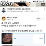 <b>읽씹</b>vs안읽씹