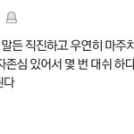 내가 연애 못하는 이유같음